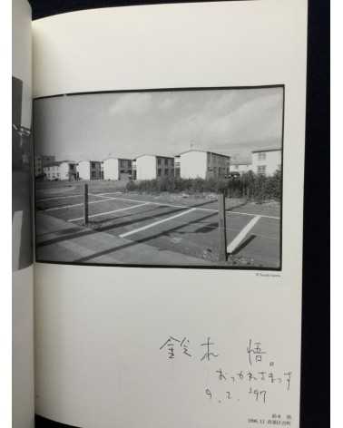 Various - Photo Workshop, Sendai, 1996-1997 - 1997