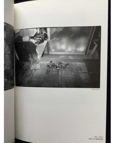 Various - Photo Workshop, Sendai, 1996-1997 - 1997