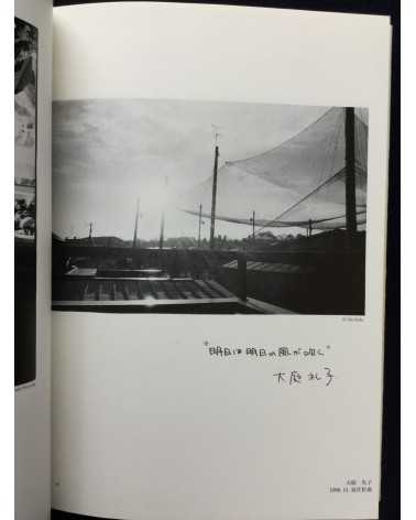 Various - Photo Workshop, Sendai, 1996-1997 - 1997