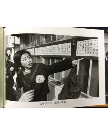Yoshimasa Ohnishi - Naikan senshin - 1989