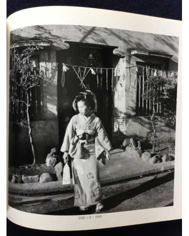 Toyoko Tokiwa - A collection of photographs by Toyoko Tokiwa, 1954-1956 - 2001