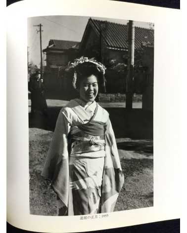 Toyoko Tokiwa - A collection of photographs by Toyoko Tokiwa, 1954-1956 - 2001