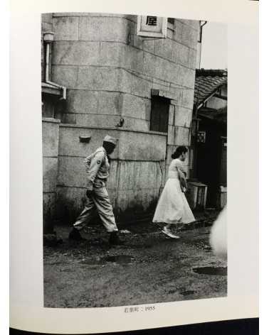 Toyoko Tokiwa - A collection of photographs by Toyoko Tokiwa, 1954-1956 - 2001