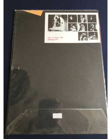 Eikoh Hosoe, Kishin Shinoyama, Ikko Narahara... - Lot 8 Portfolio Chikuma Shobo (complete