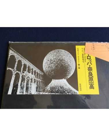 Eikoh Hosoe, Kishin Shinoyama, Ikko Narahara... - Lot 8 Portfolio Chikuma Shobo (complete