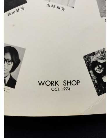Workshop - Volume 2, Watashi no Onna - 1974