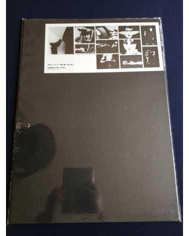 Eikoh Hosoe, Kishin Shinoyama, Ikko Narahara... - Lot 8 Portfolio Chikuma Shobo (complete