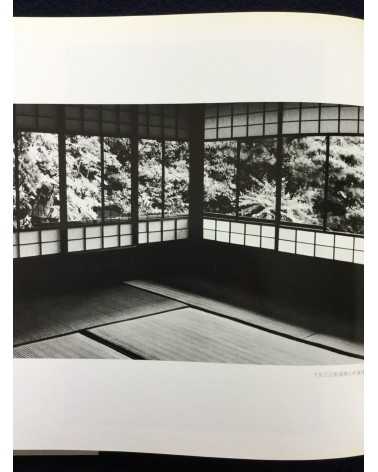 Masahiro Kondo - Kyoto - 1985