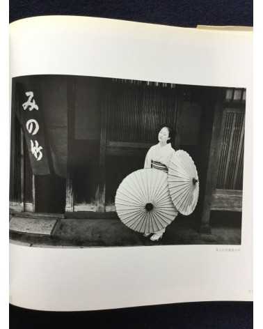 Masahiro Kondo - Kyoto - 1985