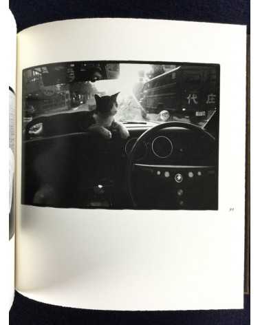 Masahisa Fukase - Afterword - 2016