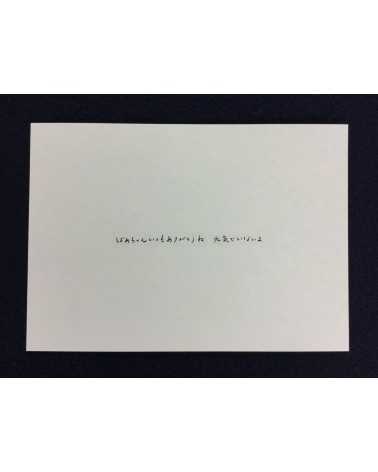 Akihito Yoshida - The Absence of Two, With Print - 2018