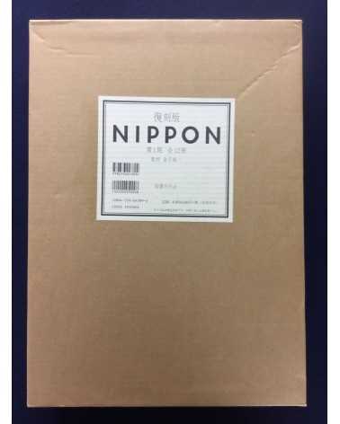 Ryuichi Kaneko - Nippon, Box 1, Volumes 1 to 12 - 2002