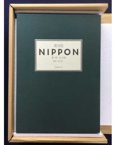 Ryuichi Kaneko - Nippon, Box 1, Volumes 1 to 12 - 2002