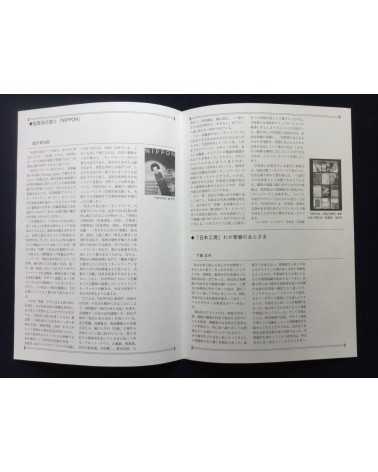 Ryuichi Kaneko - Nippon, Box 1, Volumes 1 to 12 - 2002