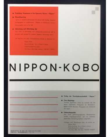 Ryuichi Kaneko - Nippon, Box 1, Volumes 1 to 12 - 2002