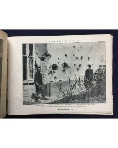 The Historical Photographs - 31 Volumes - 1915/1919