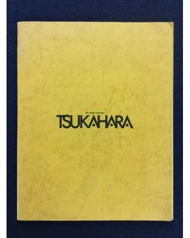 Takuya Tsukahara - One Certain World - 1970
