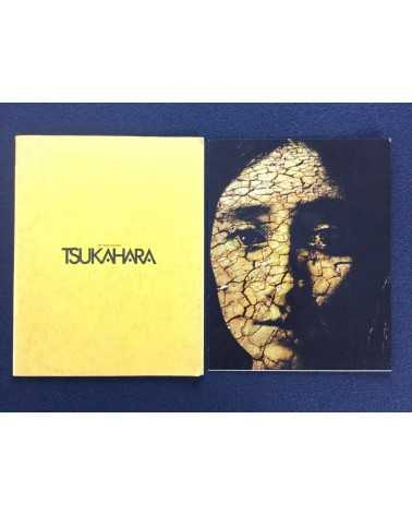 Takuya Tsukahara - One Certain World - 1970