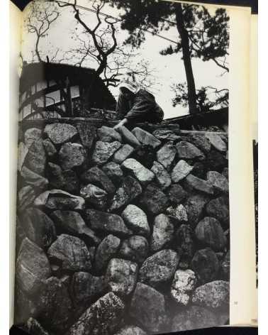 Tsuyoshi Fujiyama - The People of Ogura Valley - 1979