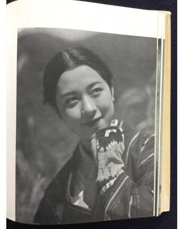 Katsuji Fukuda - Practical Photography: My photobook - 1938