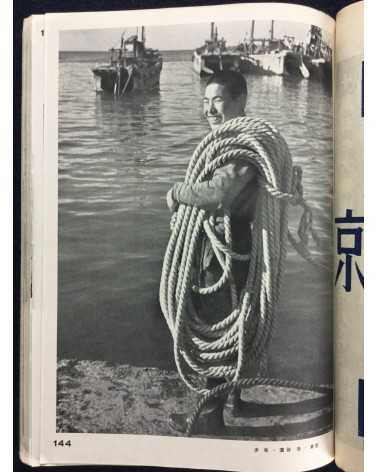 The Japan Photographic Annual 2601 - 1941