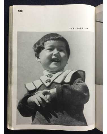 The Japan Photographic Annual 2601 - 1941