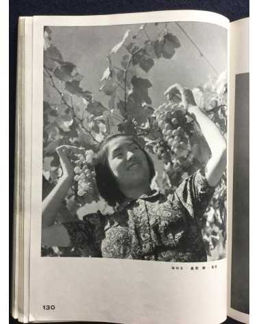 The Japan Photographic Annual 2601 - 1941