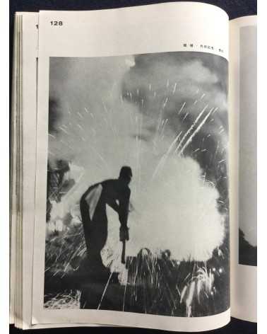 The Japan Photographic Annual 2601 - 1941