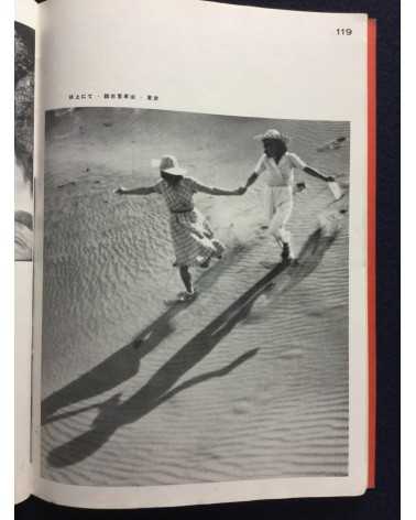 The Japan Photographic Annual 2601 - 1941