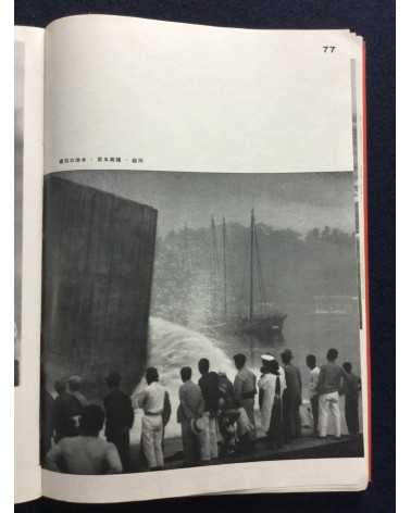 The Japan Photographic Annual 2601 - 1941
