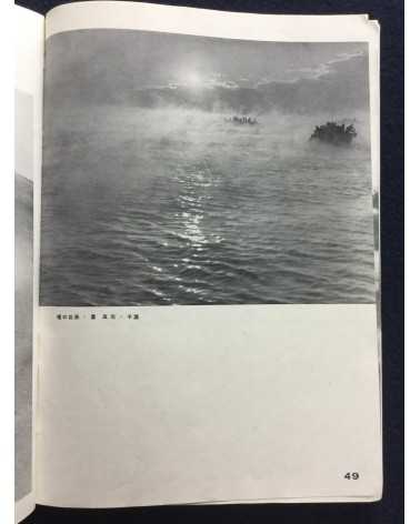 The Japan Photographic Annual 2601 - 1941