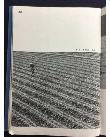 The Japan Photographic Annual 2601 - 1941