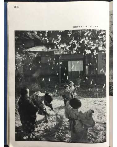 The Japan Photographic Annual 2601 - 1941