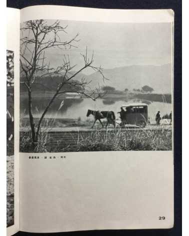 The Japan Photographic Annual 2601 - 1941