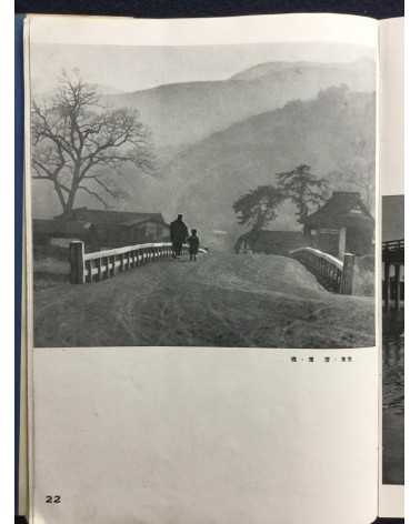 The Japan Photographic Annual 2601 - 1941