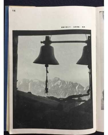 The Japan Photographic Annual 2601 - 1941