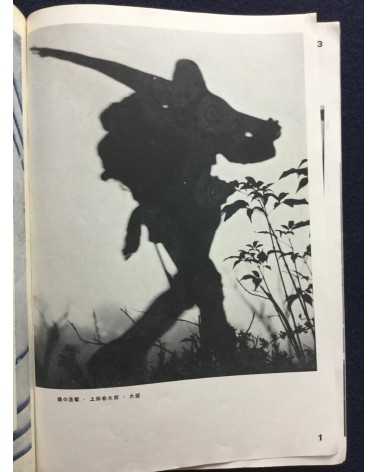 The Japan Photographic Annual 2601 - 1941