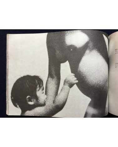 Kazuo Hara - Extreme Private Eros, Love Song 1974 - 1974