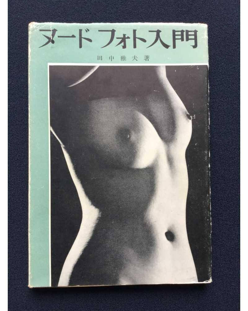 Masao Tanaka - Introduction to Nude Photo - 1950