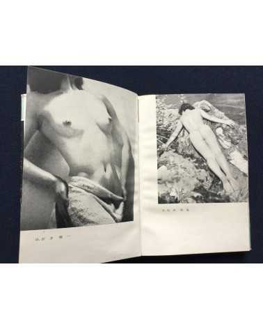 Masao Tanaka - Introduction to Nude Photo - 1950