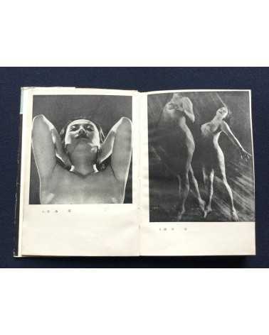 Masao Tanaka - Introduction to Nude Photo - 1950