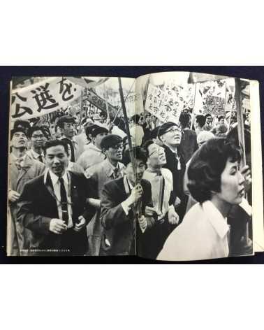 Yoshio Niho - One Star - 1964