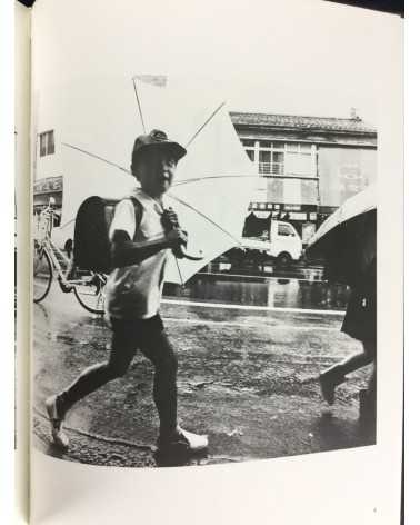 Satoshi Chiyonobu - Street Corner - 1977