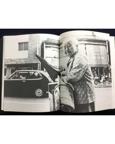 Satoshi Chiyonobu - Street Corner - 1977