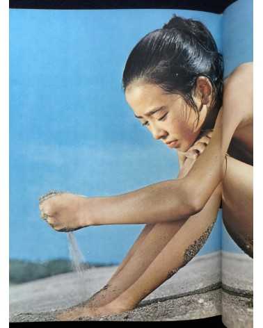 Kazuo Kenmochi - Nymphet - 1970