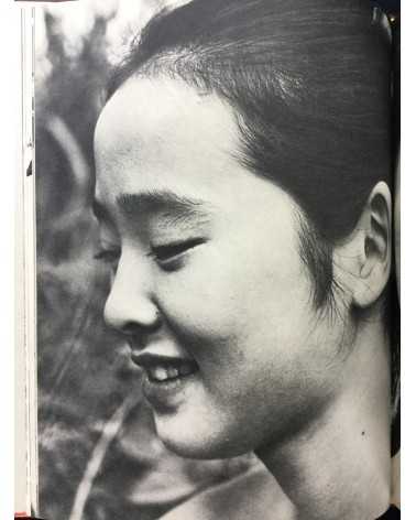 Kazuo Kenmochi - Nymphet - 1970