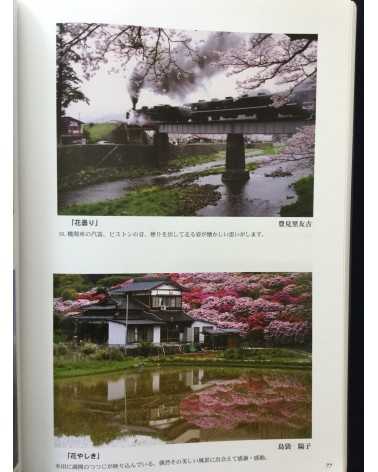 Okinawa Prefecture Photo Association - Watashi no Itten - 2011