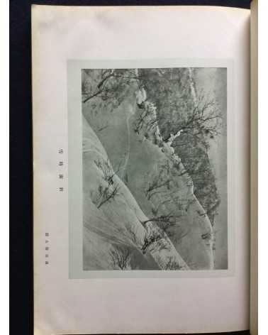 The Tokyo Photographic Research Society - No.18 - 1927