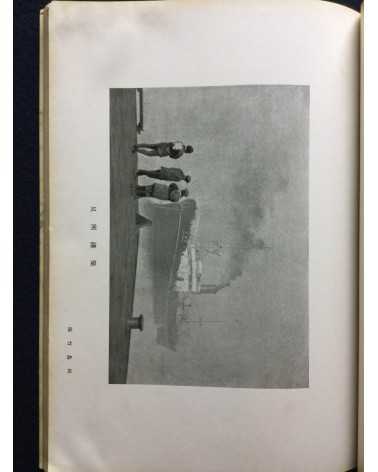 The Tokyo Photographic Research Society - No.18 - 1927