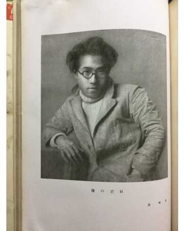 The Tokyo Photographic Research Society - No.18 - 1927